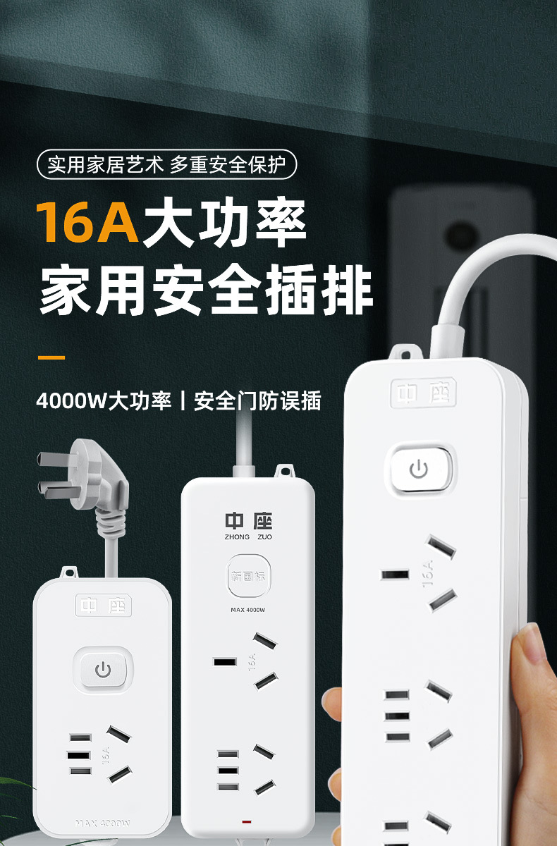 【包邮】10a转16a空调专用插座插排4000W大功率16a接插线板转换器详情1