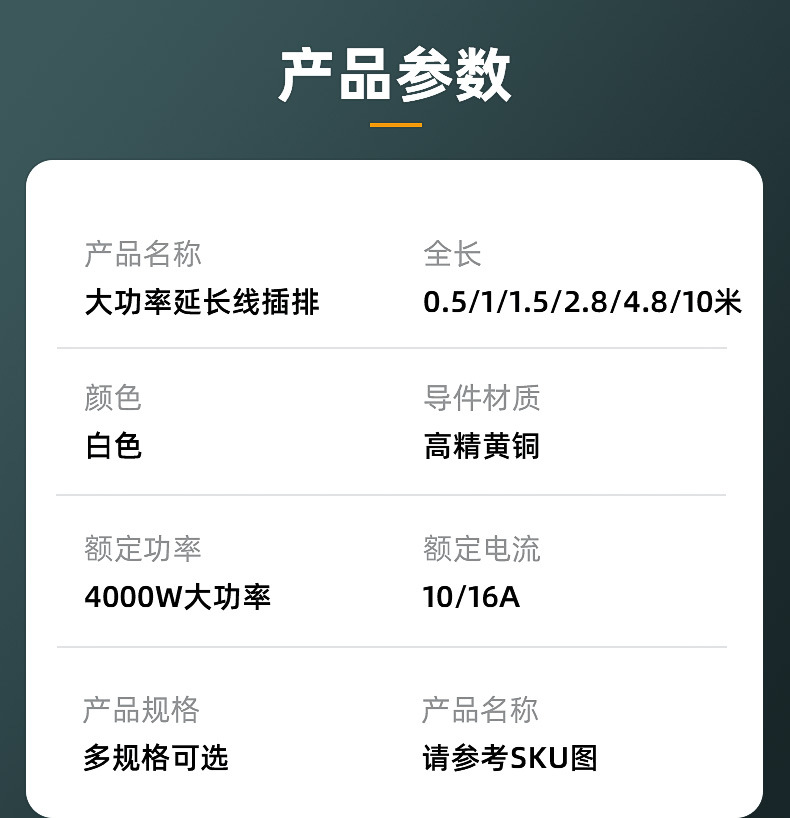 【包邮】10a转16a空调专用插座插排4000W大功率16a接插线板转换器详情14