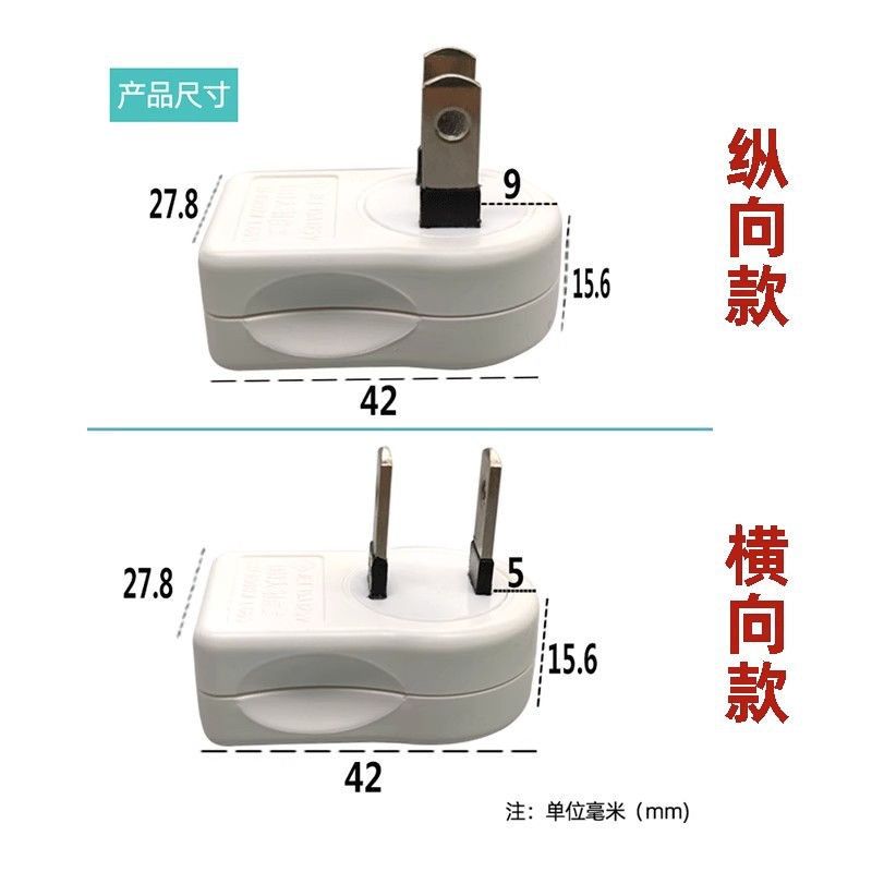 两扁超薄转向插头床头电视柜插座转换器拐角转弯两孔电源扁插头二详情3