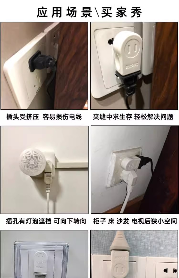 两扁超薄转向插头床头电视柜插座转换器拐角转弯两孔电源扁插头二详情8