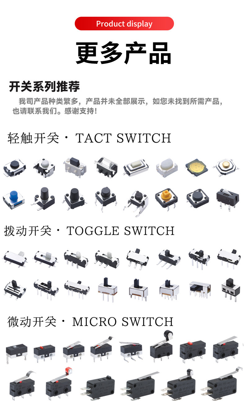 拨动开关 SS12D00G4 立式 三脚二档 波动 滑动玩具开关 厂家批发详情13