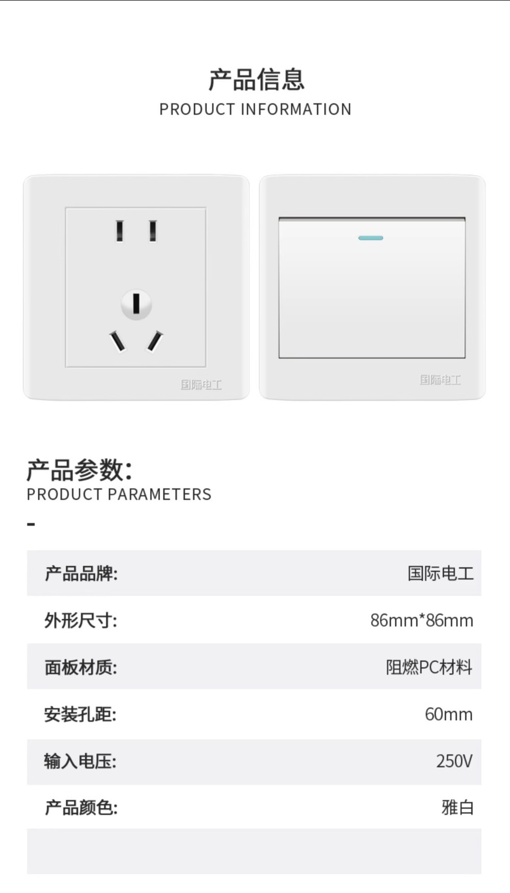 国际电工家用双开双控开关面板带荧光 二开双控开关二位带夜光详情13