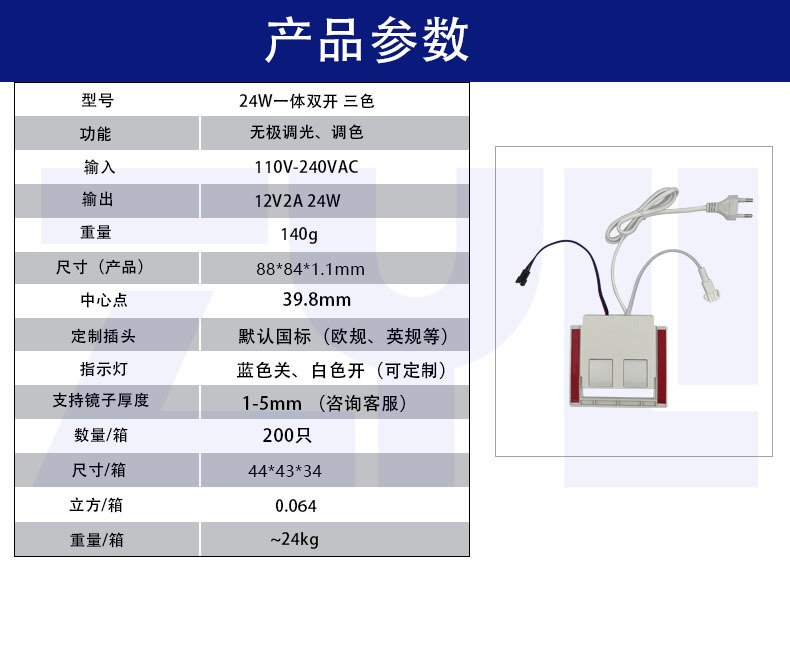 详情-产品参数-双开-中文.jpg