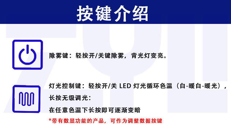 按键介绍.jpg