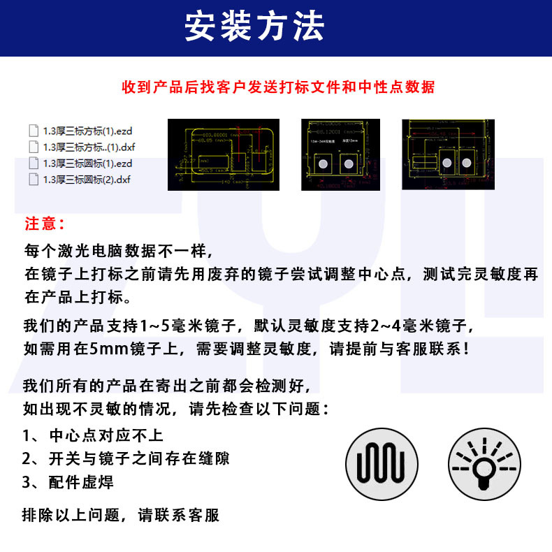 安装说明-售后.jpg