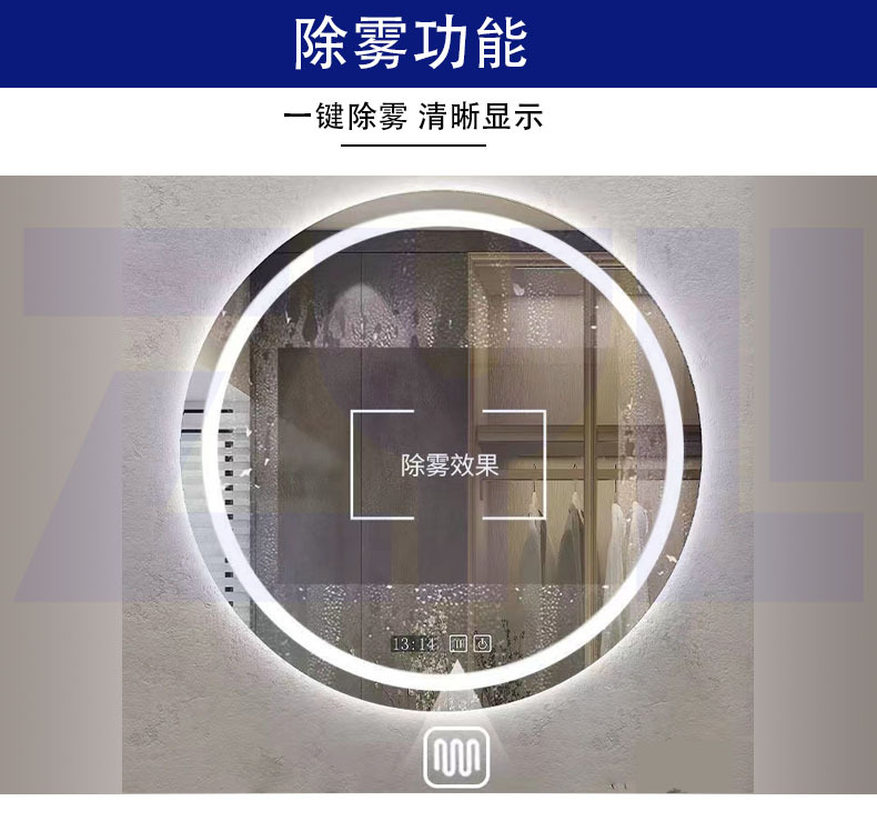 除雾功能.jpg