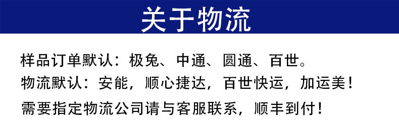 物流说明.jpg