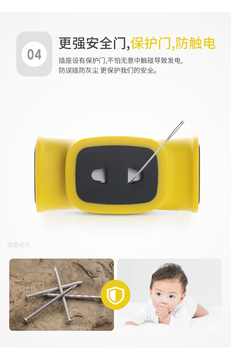 详情插座_09