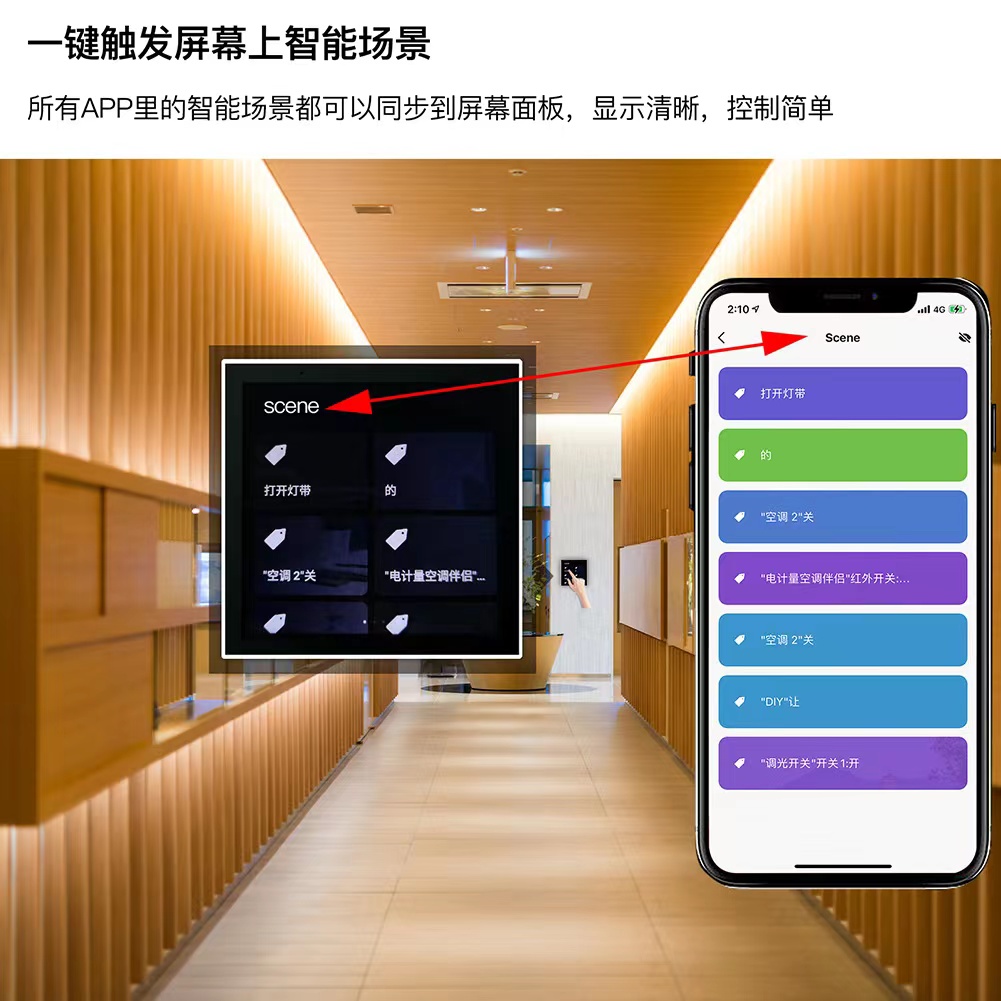 tuya smart control panel 详情2