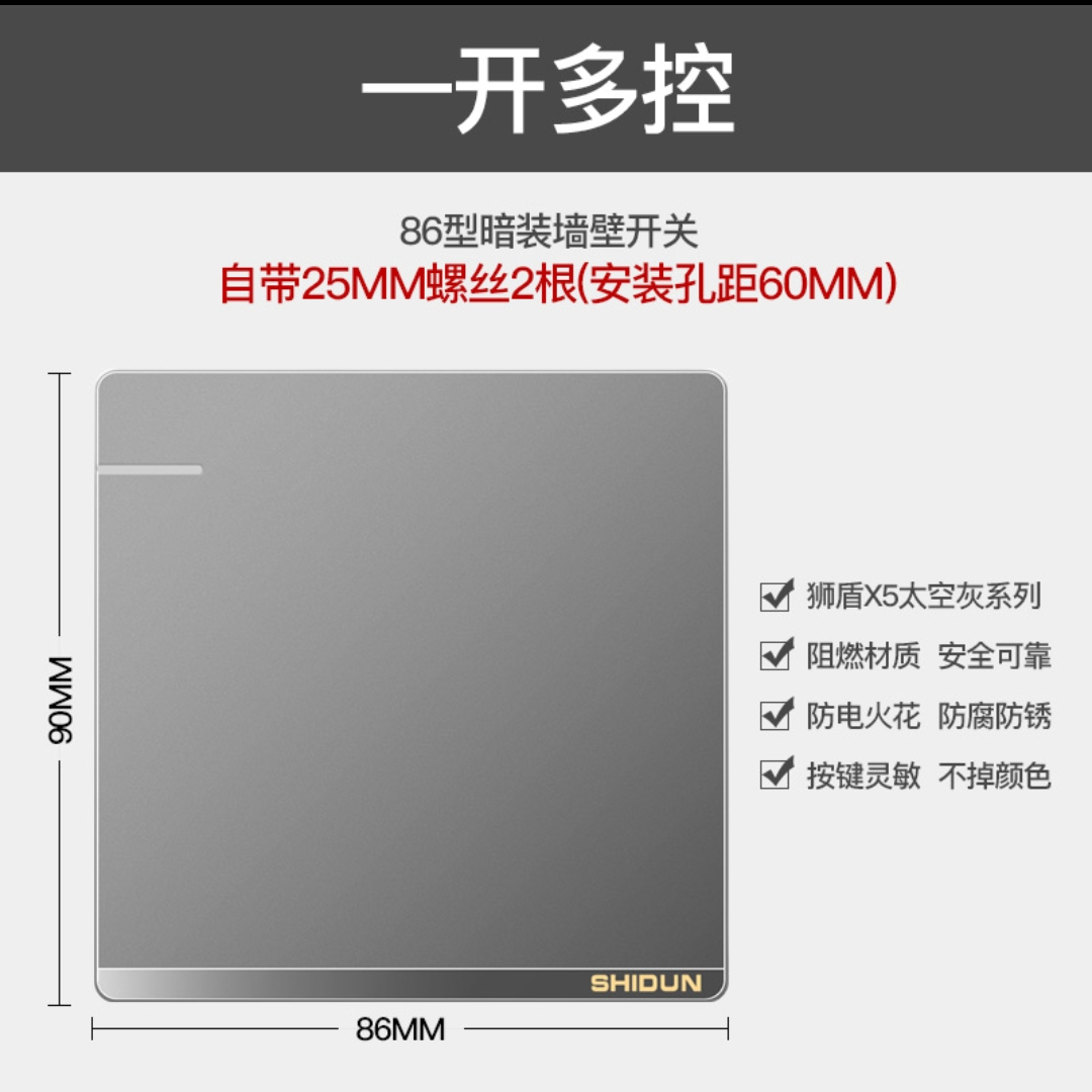 狮盾开关插座黑色X5灰北欧灰色家用暗装墙壁一开多控插座面板多孔详情1