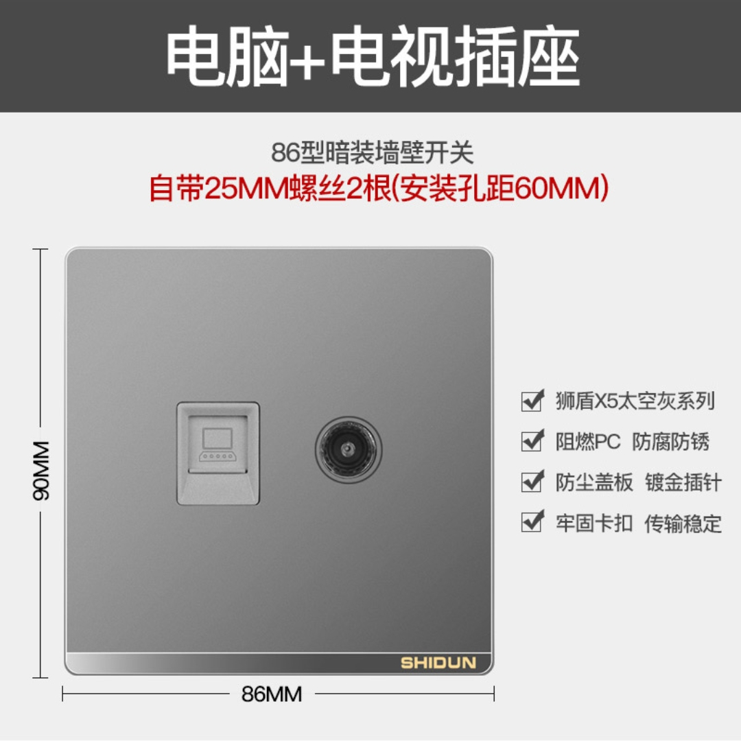 狮盾开关插座黑色X5灰北欧灰色家用暗装墙壁一开电视电脑五孔插座面板多孔详情1