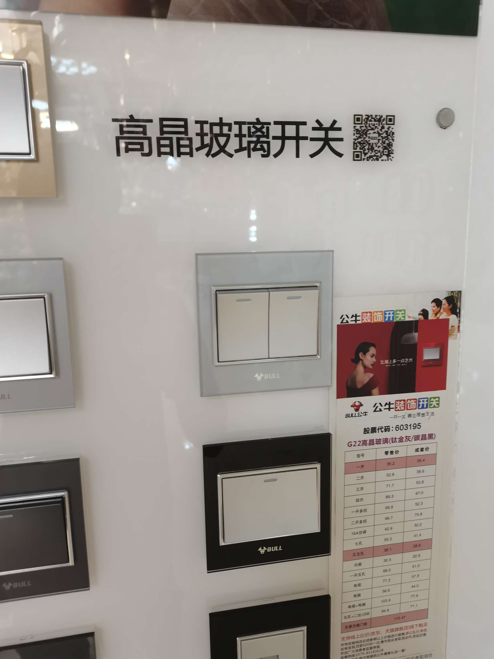 公牛G22满月银系列高晶玻璃家用装饰开关86型安装墙壁暗装多控开关面板五孔插详情7