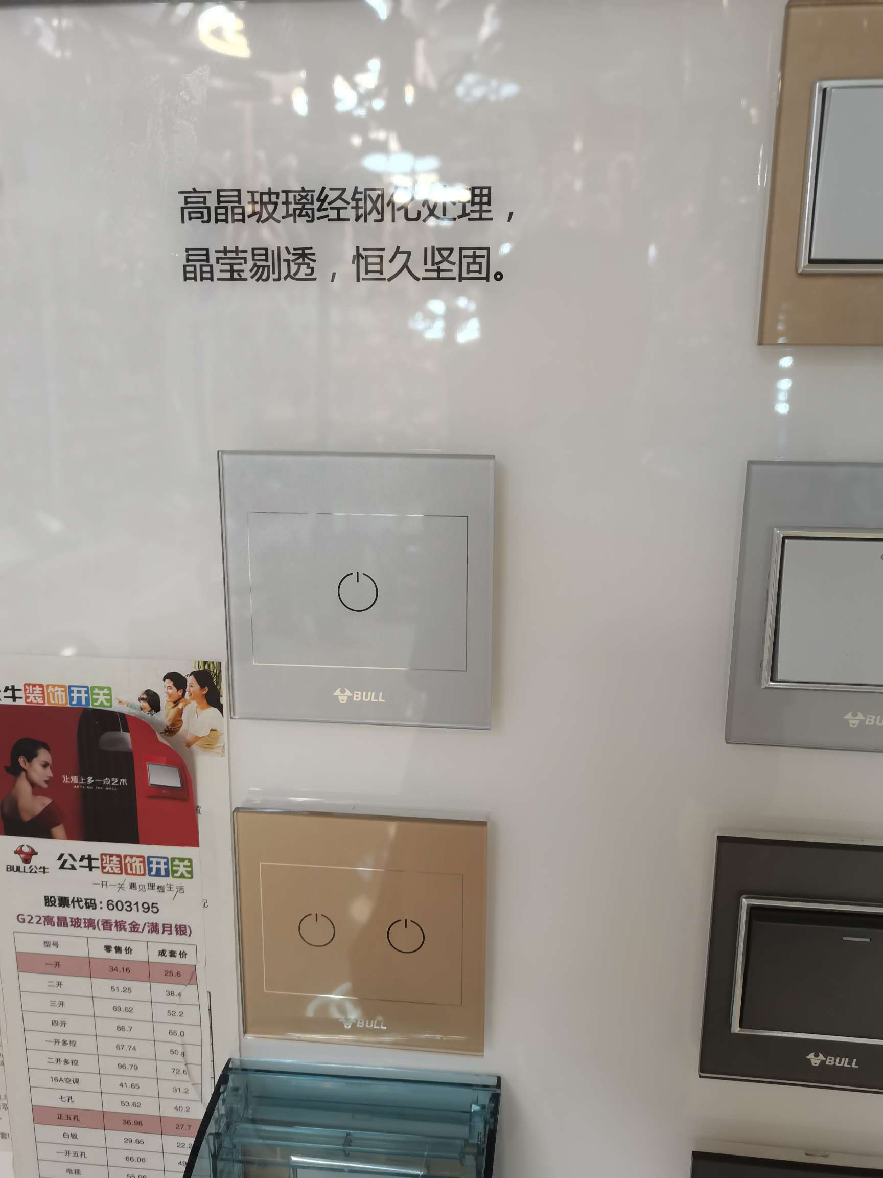 公牛G22满月银系列高晶玻璃家用装饰开关86型安装墙壁暗装多控开关面板五孔插详情4