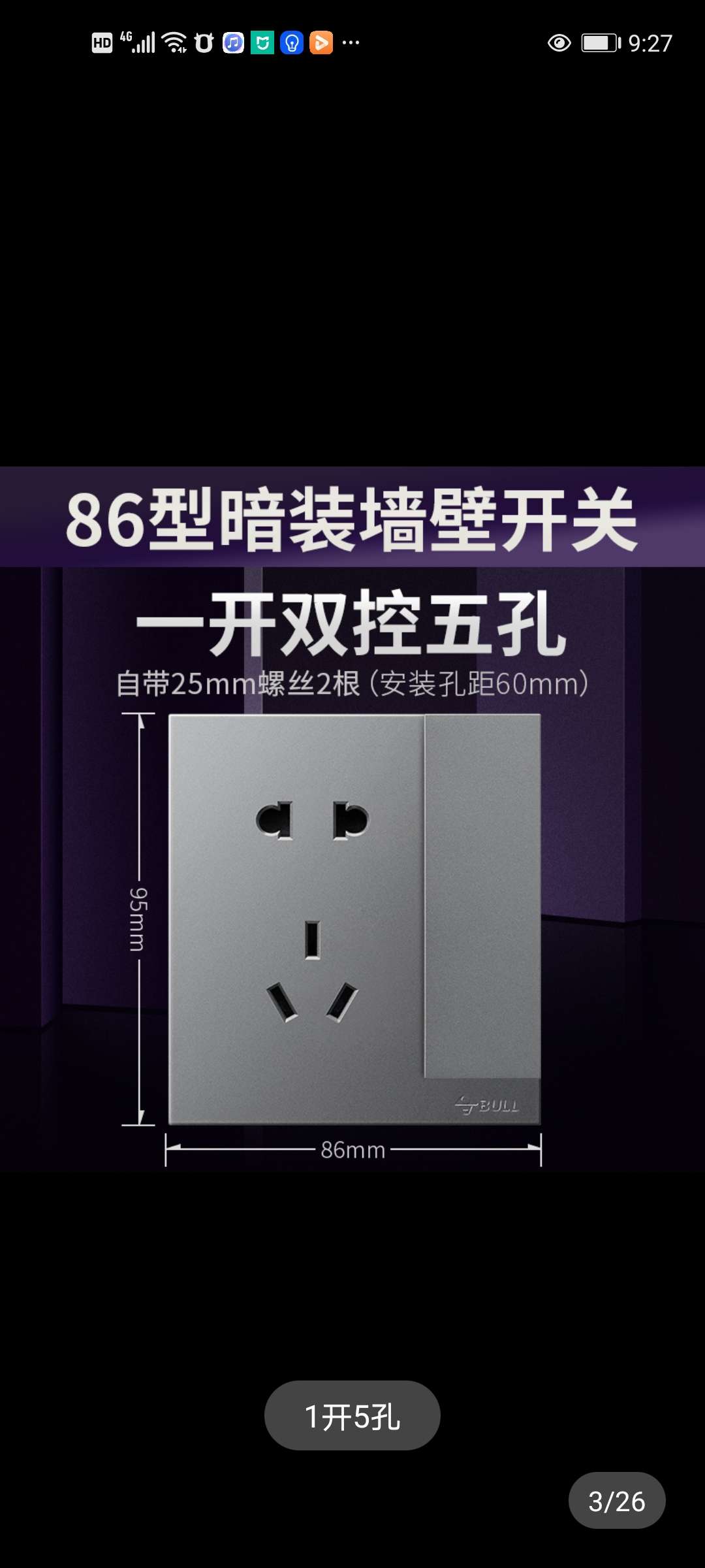 公牛开关插座旗舰店官网带五孔面板多孔暗装86型G27家用插座 开关详情16