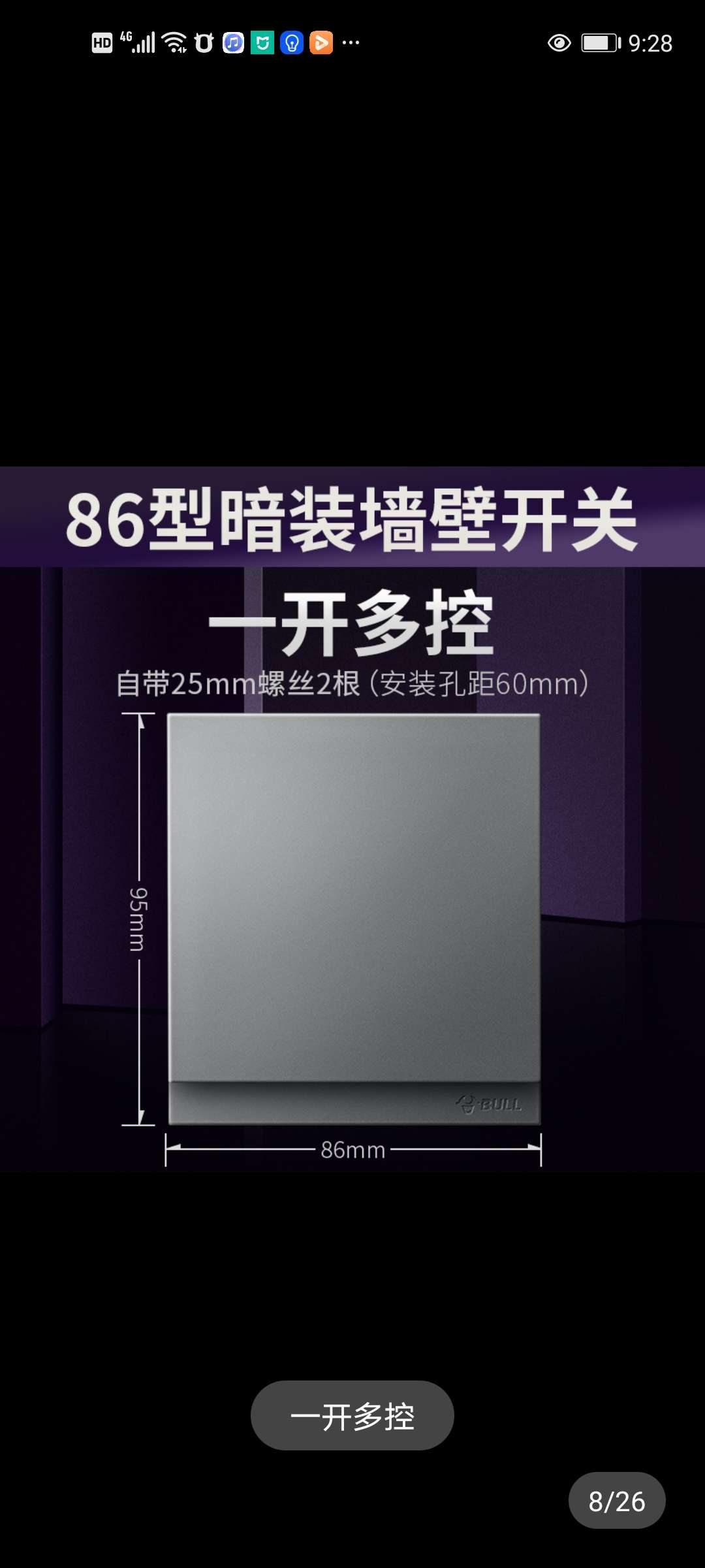 公牛开关插座旗舰店官网带五孔面板多孔暗装86型G27家用插座 开关详情2
