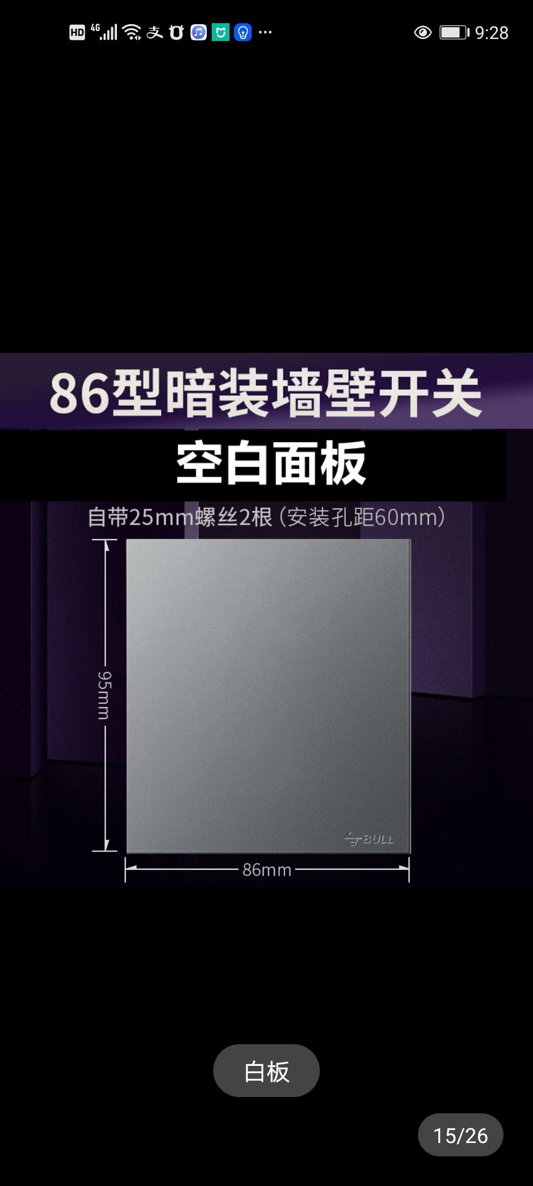 公牛开关插座旗舰店官网带五孔面板多孔暗装86型G27家用插座 开关详情6