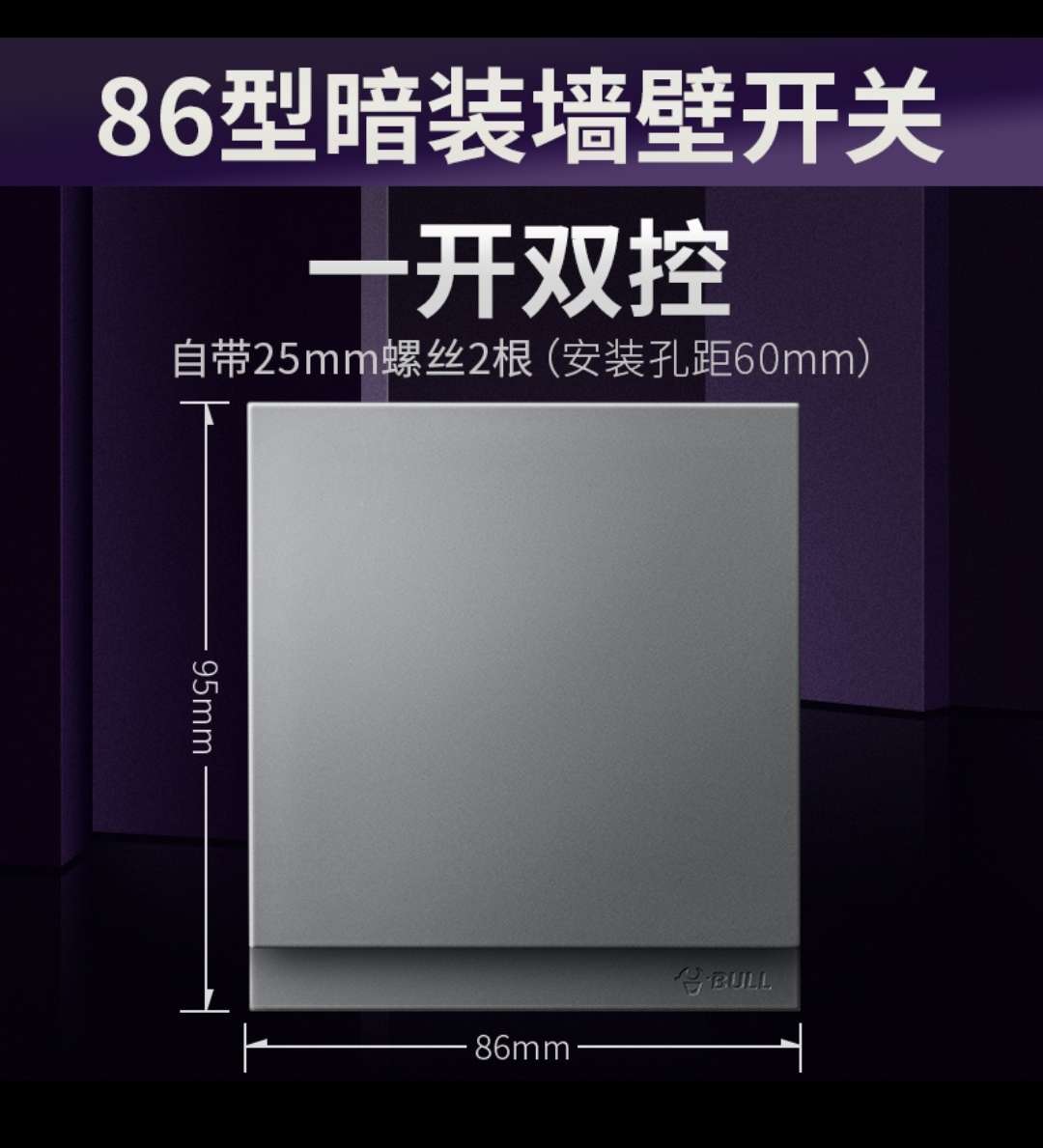 公牛开关插座旗舰店官网带五孔面板多孔暗装86型G27家用插座 开关详情4