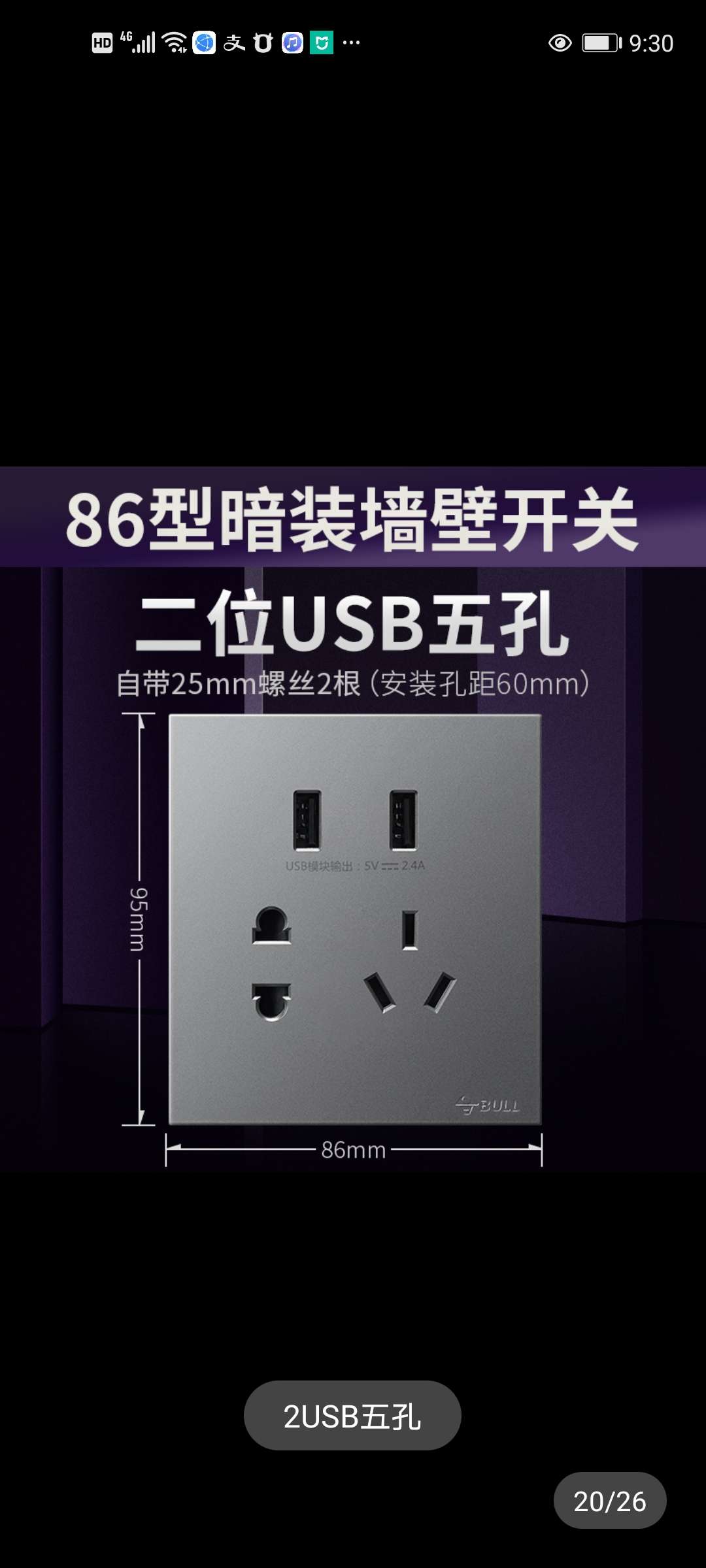 公牛开关插座旗舰店官网带五孔面板多孔暗装86型G27家用插座 开关详情17