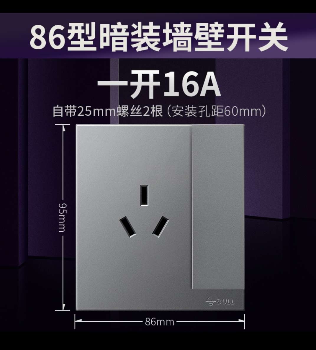 公牛开关插座旗舰店官网带五孔面板多孔暗装86型G27家用插座 开关详情1