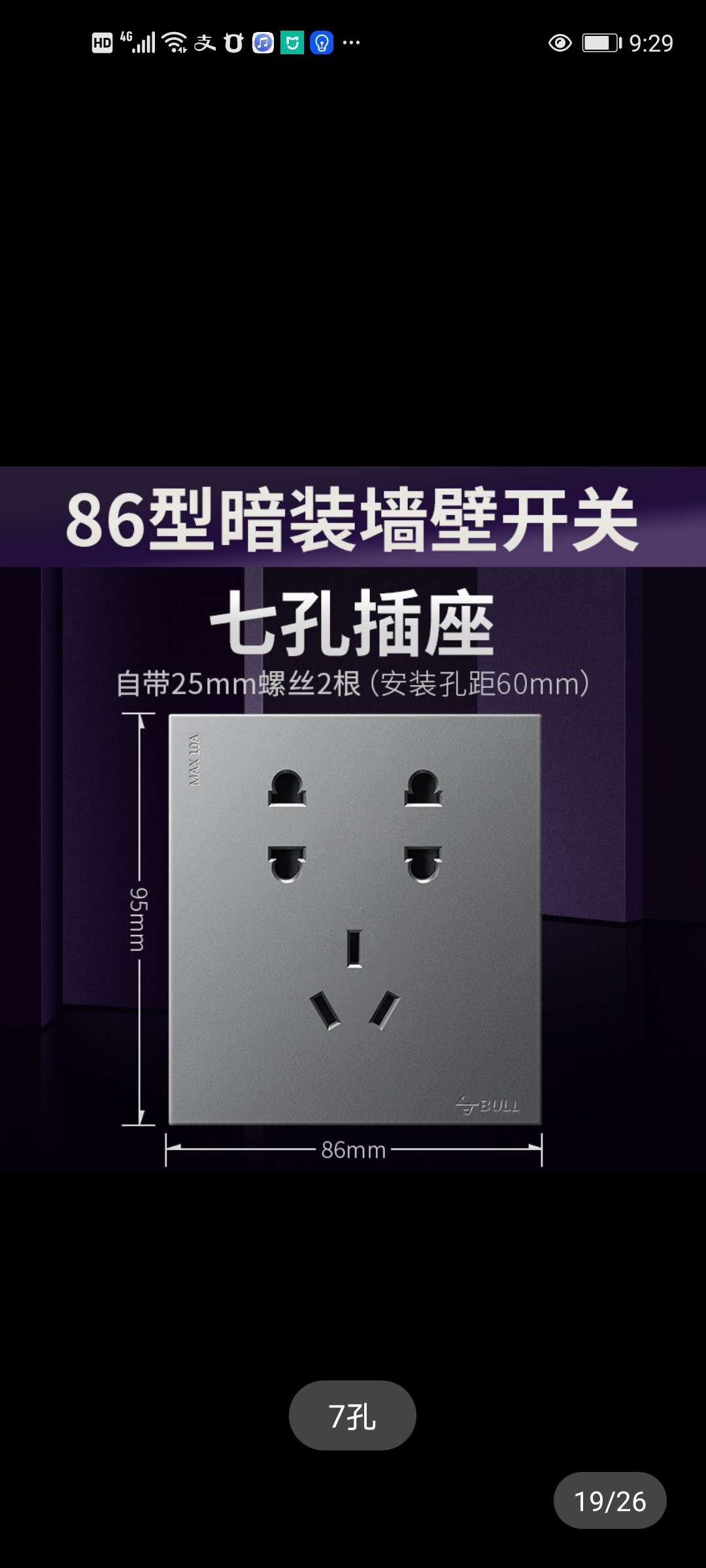 公牛开关插座旗舰店官网带五孔面板多孔暗装86型G27家用插座 开关详情13