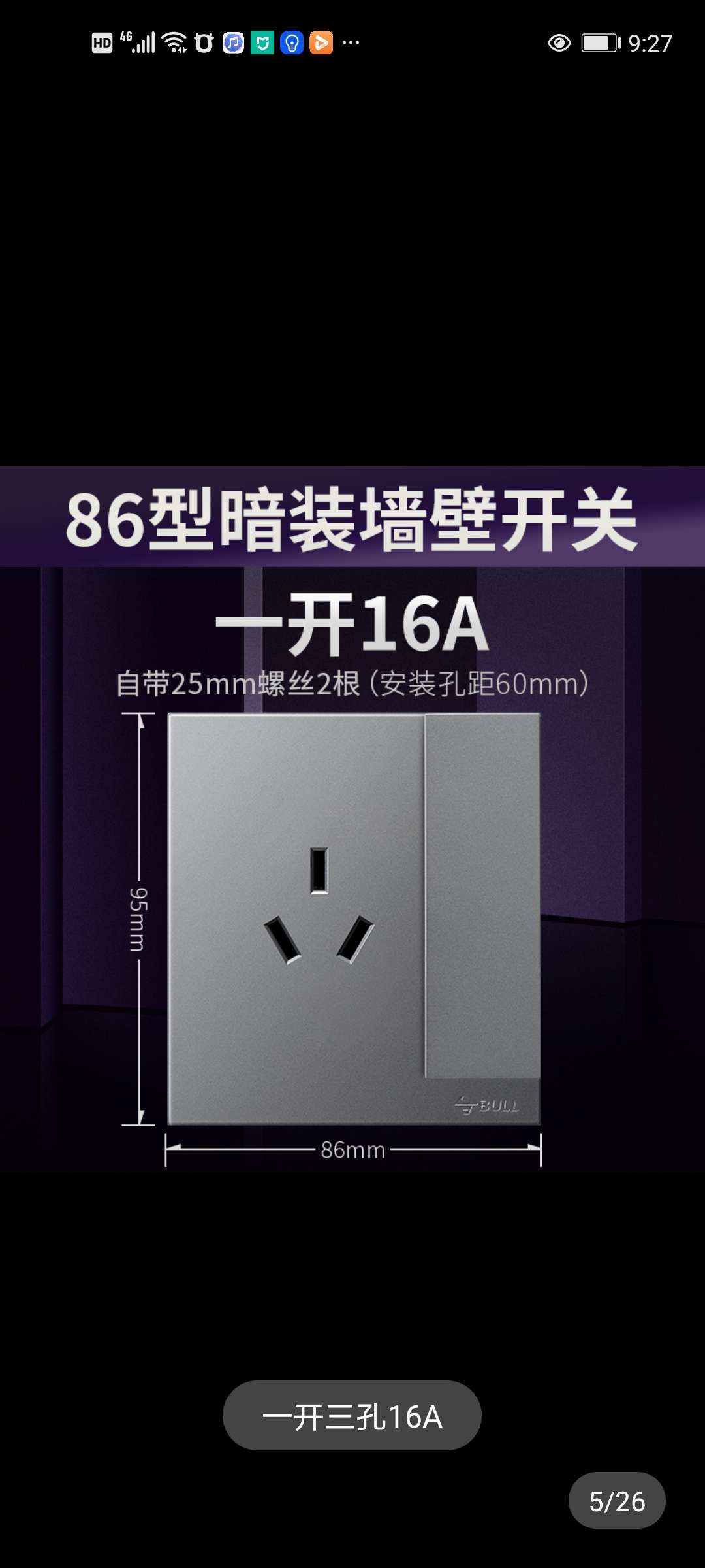 公牛开关插座旗舰店官网带五孔面板多孔暗装86型G27家用插座 开关详情3