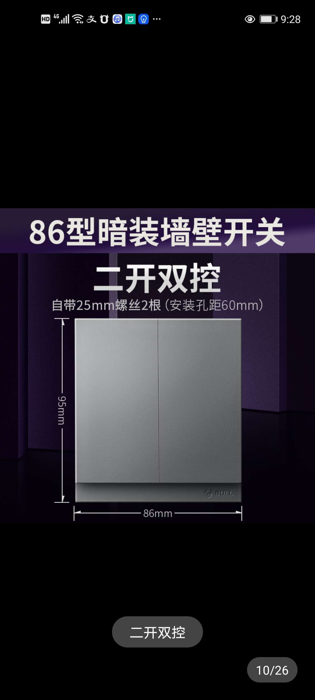 公牛开关插座旗舰店官网带五孔面板多孔暗装86型G27家用插座 开关详情7
