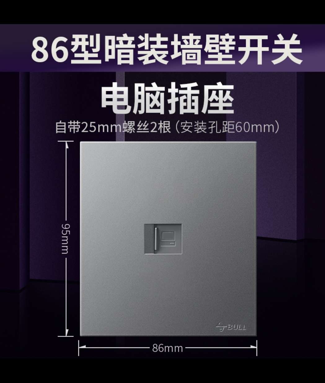 公牛开关插座旗舰店官网带五孔面板多孔暗装86型G27家用插座 开关详情10