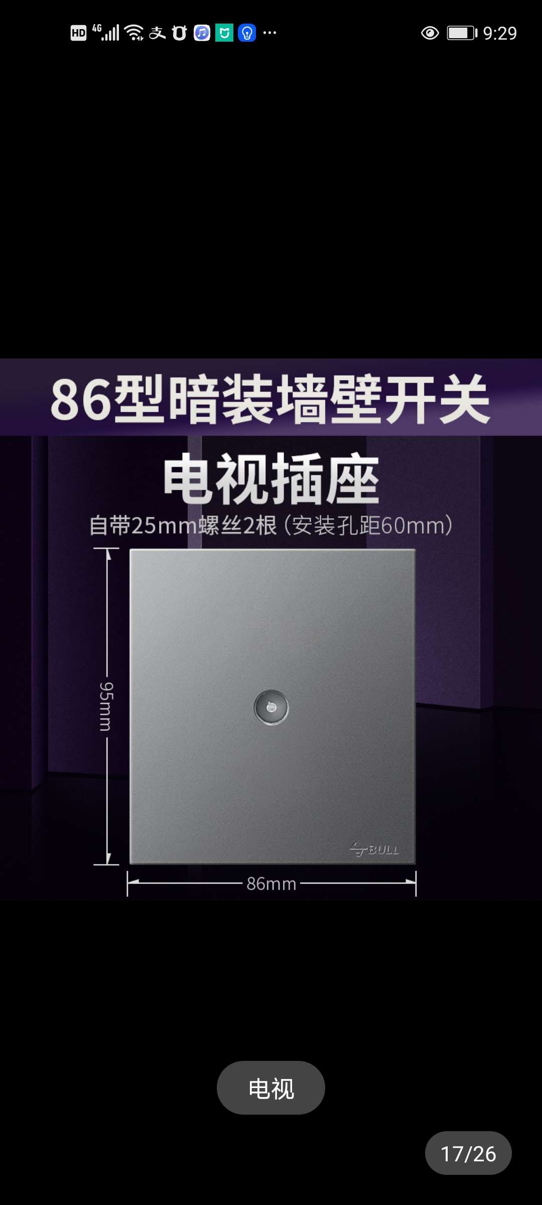 公牛开关插座旗舰店官网带五孔面板多孔暗装86型G27家用插座 开关详情9