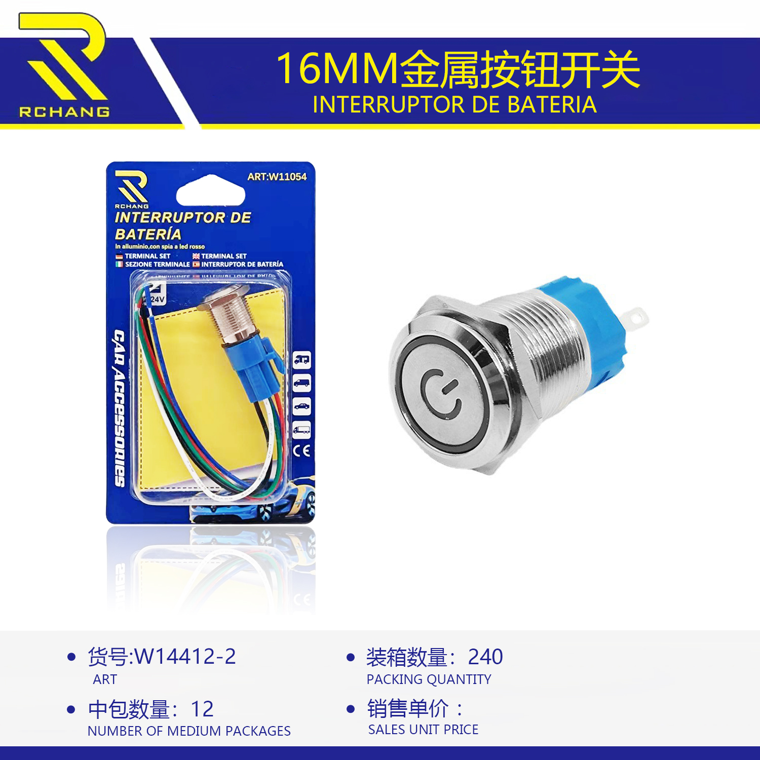 16mm 金属按钮开关详情1
