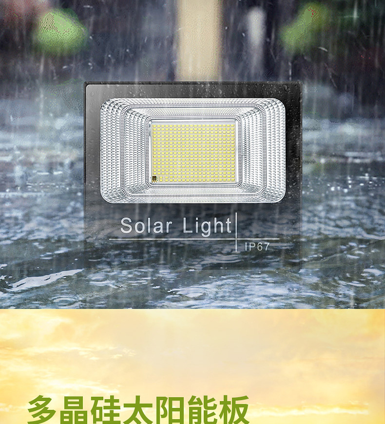 户外野营必备太阳能灯路灯光伏板驱动庭院灯环保节能太阳能板照明设备详情6