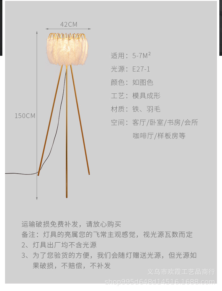 羽毛台灯ins北欧浪漫鸵鸟毛少女卧室床头灯椰树婚房直播间网红灯详情20