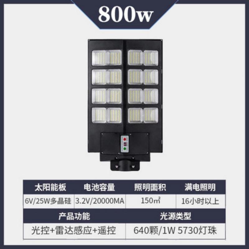 太阳能一体化感应路灯户外庭院灯壁灯路灯农村家用外贸路灯详情1