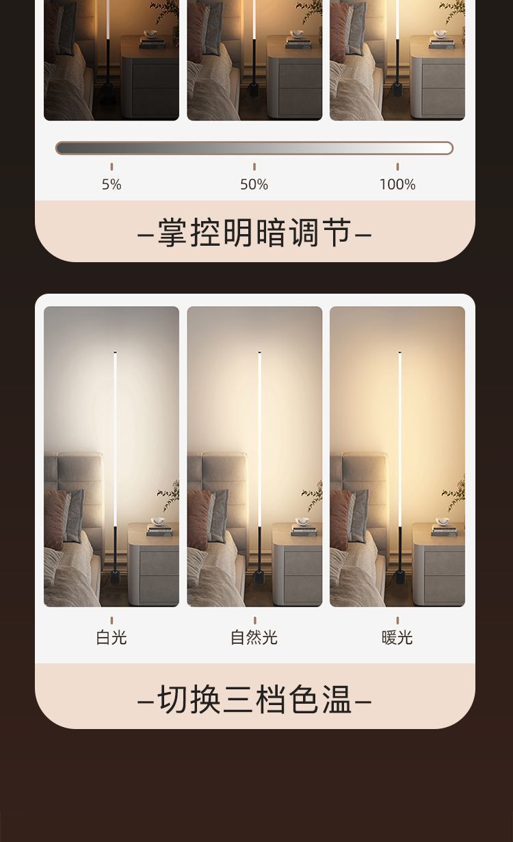 极简落地灯LED护眼简约现代北欧ins风客厅卧室书房立式落地氛围灯详情9