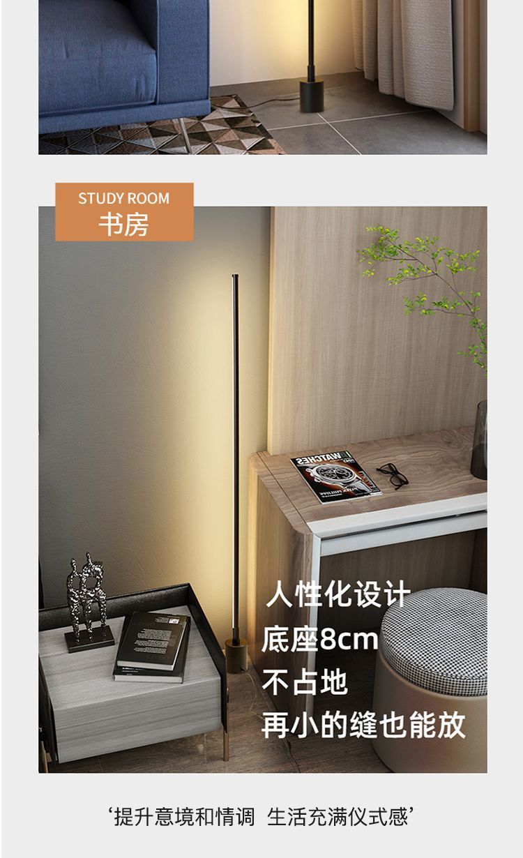 极简落地灯LED护眼简约现代北欧ins风客厅卧室书房立式落地氛围灯详情16