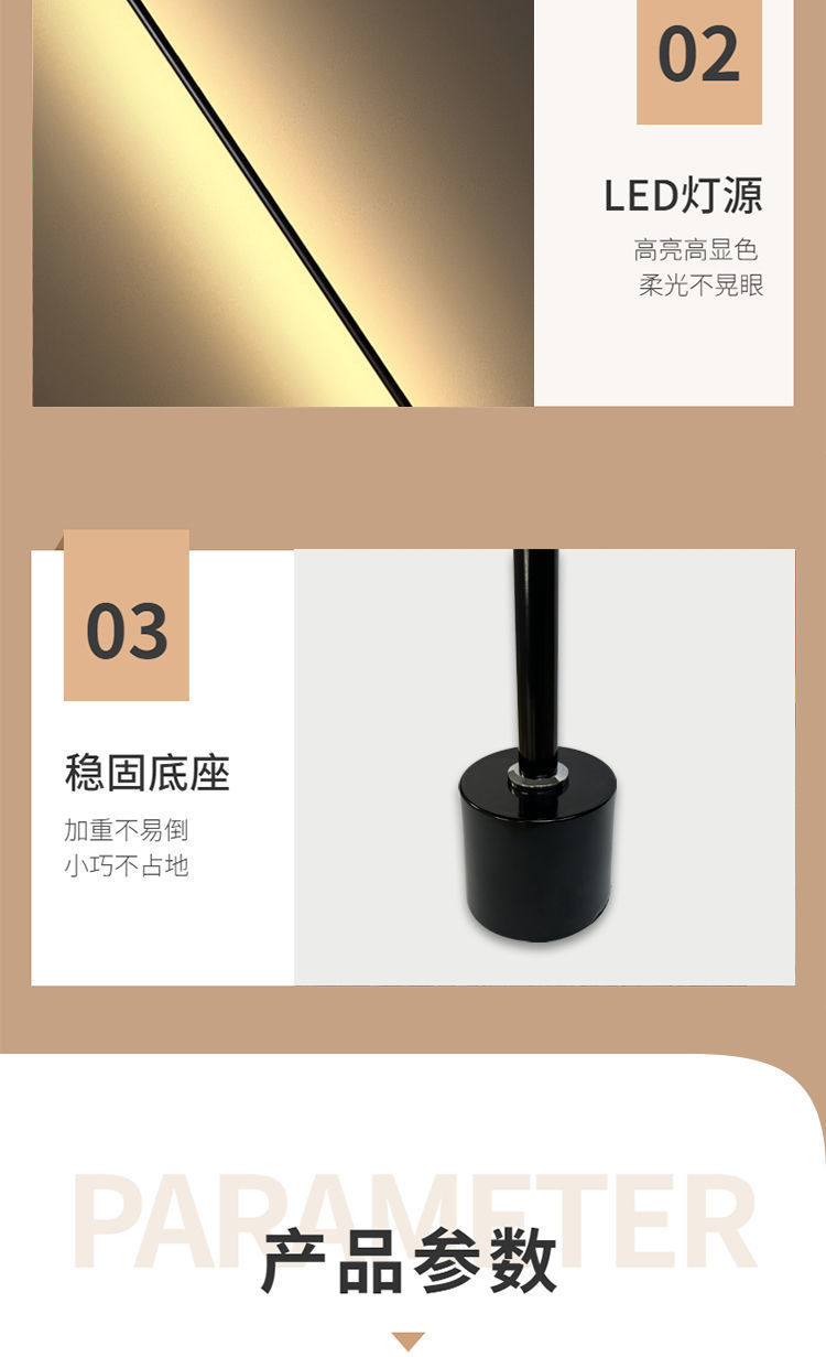 极简落地灯LED护眼简约现代北欧ins风客厅卧室书房立式落地氛围灯详情13
