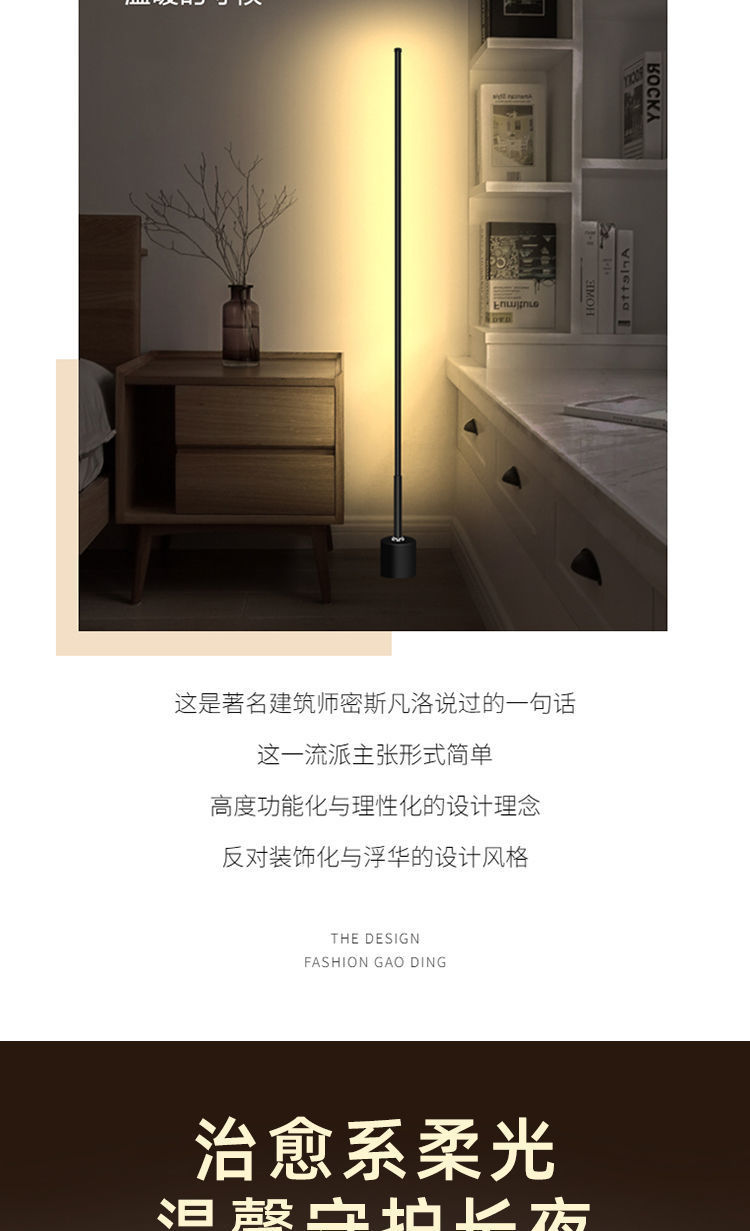 极简落地灯LED护眼简约现代北欧ins风客厅卧室书房立式落地氛围灯详情5