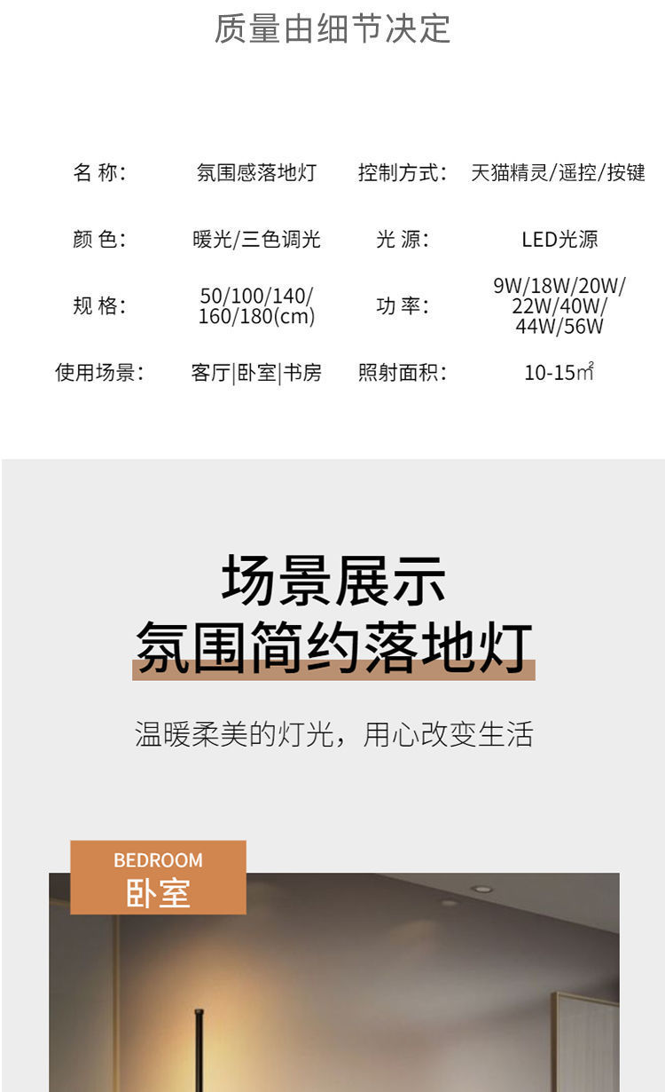 极简落地灯LED护眼简约现代北欧ins风客厅卧室书房立式落地氛围灯详情14