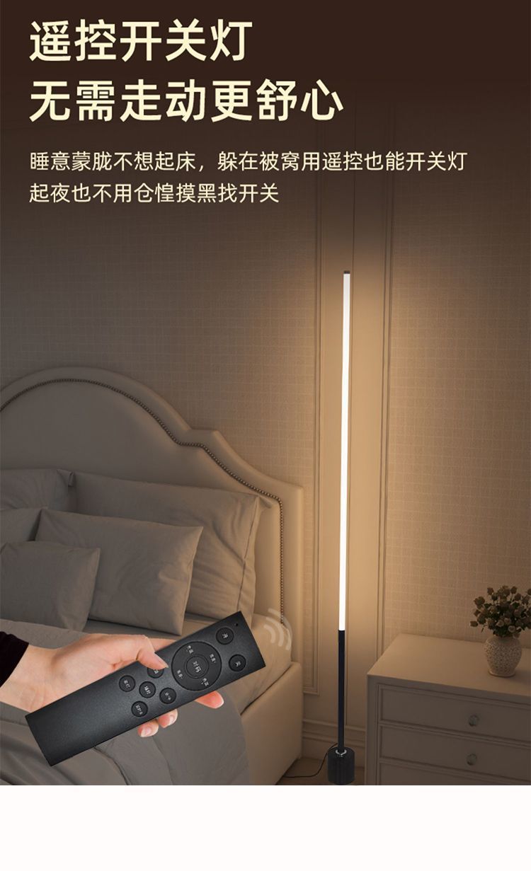 极简落地灯LED护眼简约现代北欧ins风客厅卧室书房立式落地氛围灯详情10