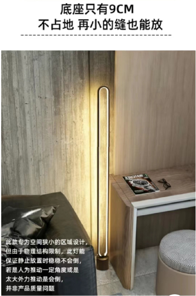 极简落地灯LED护眼简约现代北欧ins风客厅卧室书房立式落地氛围灯详情17