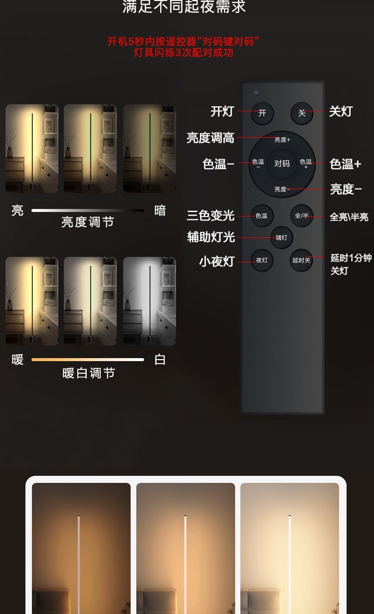 极简落地灯LED护眼简约现代北欧ins风客厅卧室书房立式落地氛围灯详情8