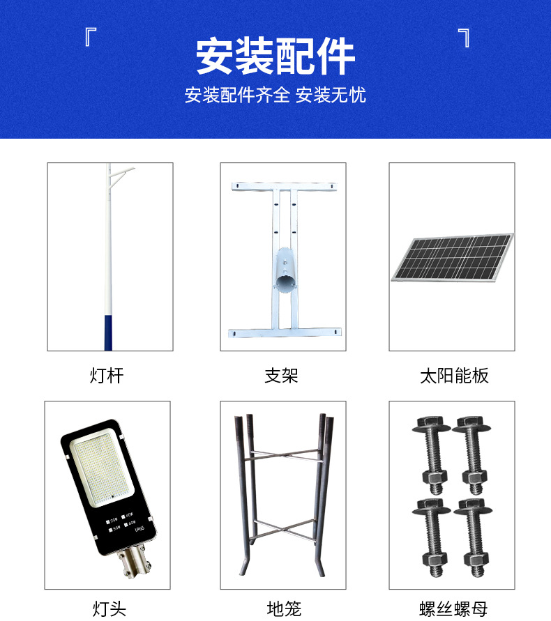 太阳能路灯批发市政工程户外照明庭院灯 新农村6米太阳能路灯厂家详情9