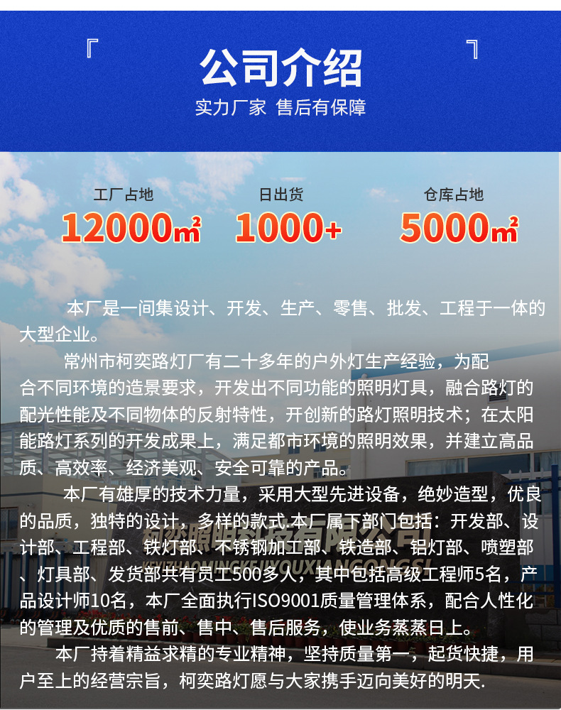 太阳能路灯批发市政工程户外照明庭院灯 新农村6米太阳能路灯厂家详情10