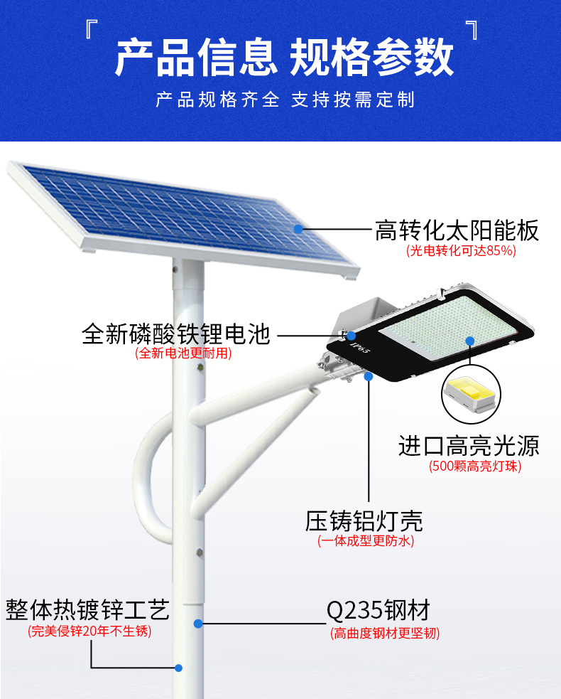 太阳能路灯批发市政工程户外照明庭院灯 新农村6米太阳能路灯厂家详情4
