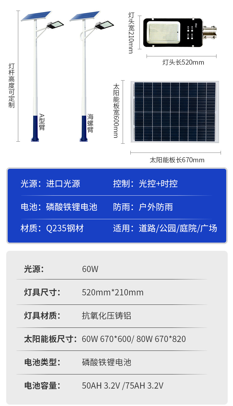 太阳能路灯批发市政工程户外照明庭院灯 新农村6米太阳能路灯厂家详情5