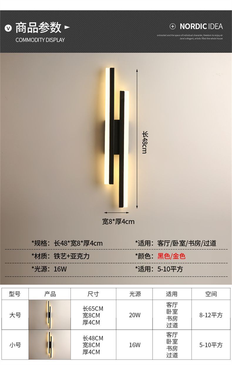 网红现代简约新款风格房间壁灯主卧床头灯极简壁灯压克力长条灯详情11