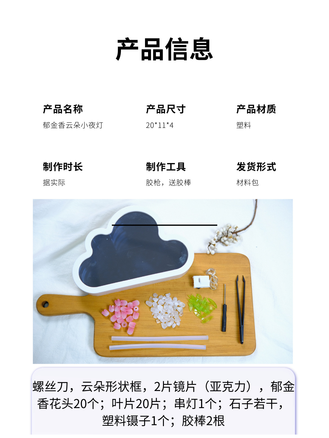 手工创意diy郁金香花海云朵小夜灯发光摆件情人节郁金香小夜灯详情2