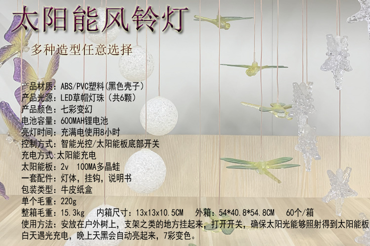 TS热销户外太阳能蜂鸟风铃灯 七彩变色米粒球灯庭院装饰星月风铃灯详情1