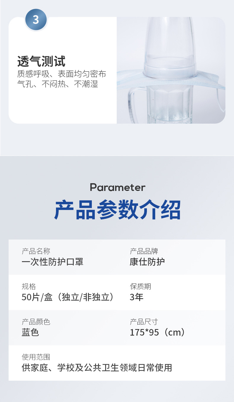 详情蓝色独立包装