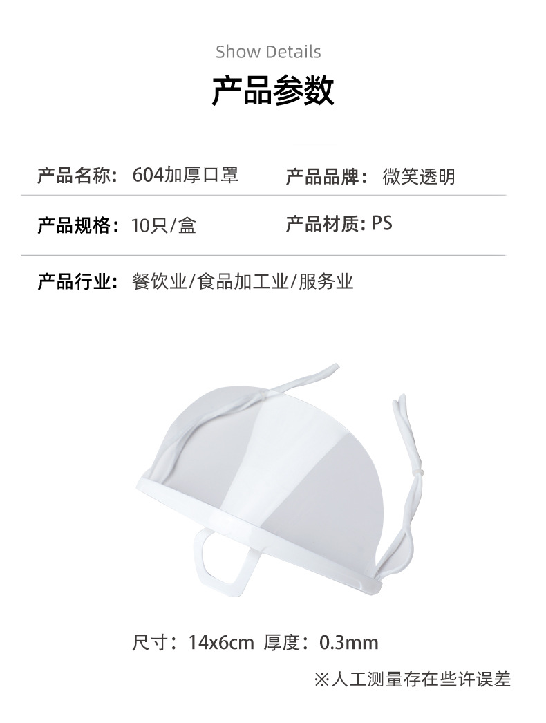 604白色+透明-详情页_08.jpg