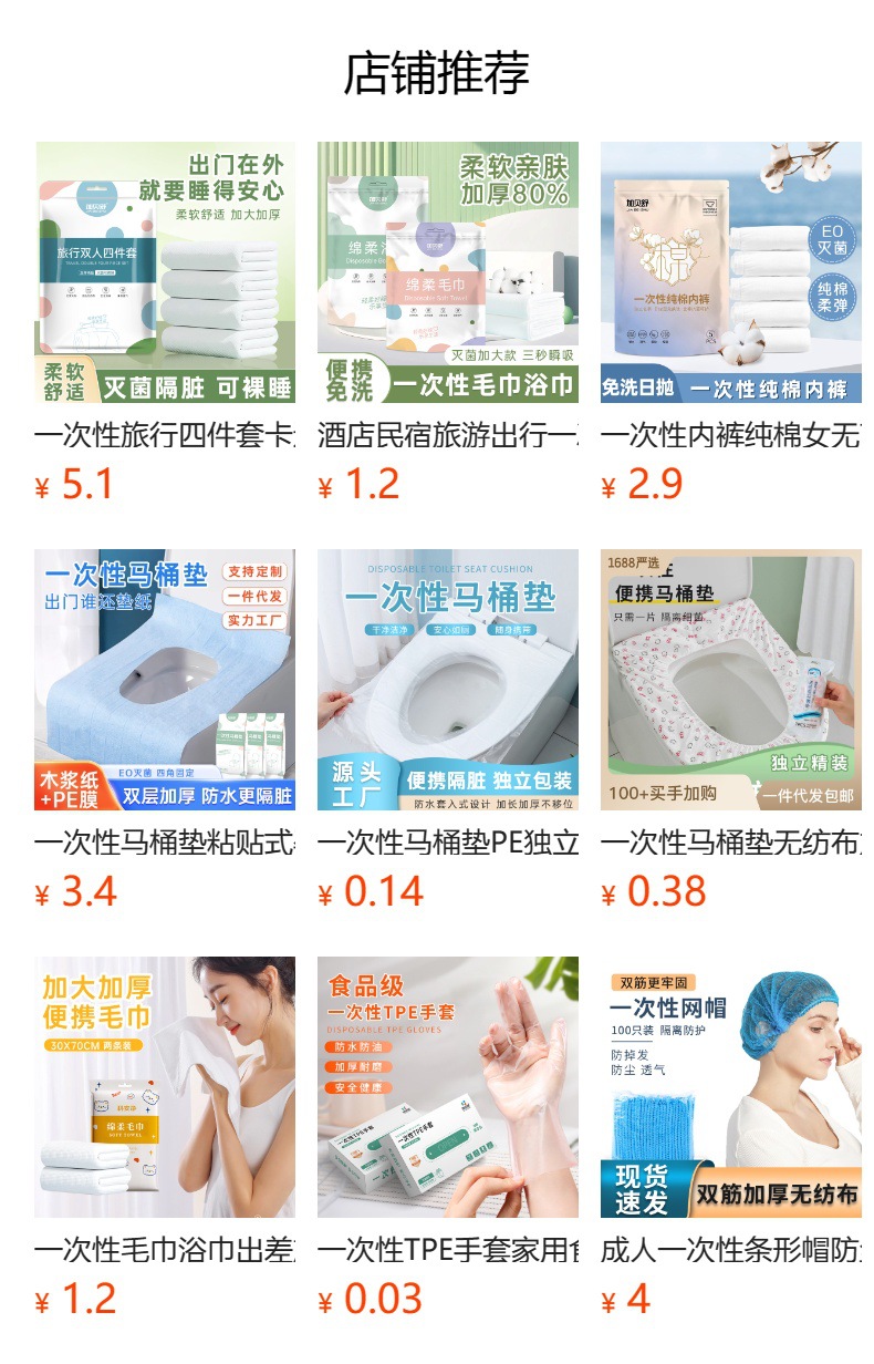 预览状态下无法点击,发布后,可点击跳转到对应的商品页面